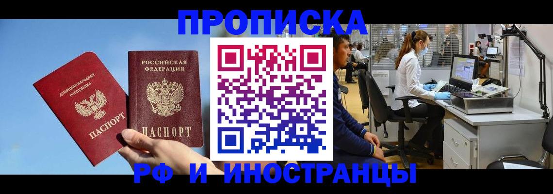 регистрация от собственника в Истре