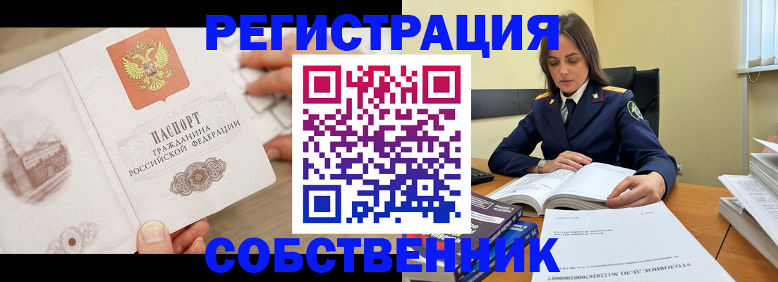 временная регистрация недорого в Истре