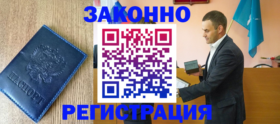временная регистрация гарантия в Истре