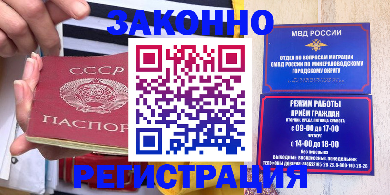 помощь с регистрацией ребёнка в Истре