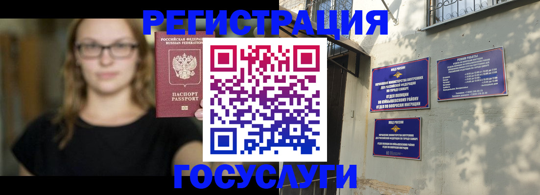 прописка от собственника в Истре