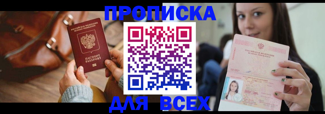 регистрация для школы в Истре