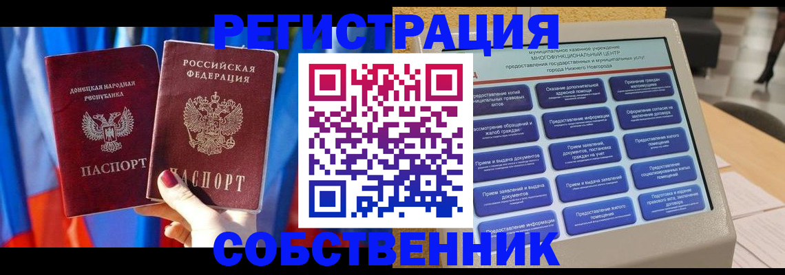 сопровождение регистрационного учёта в Истре